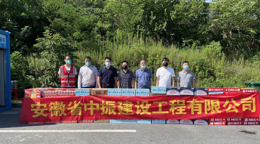 男男操鸡巴视频炎炎夏日送清凉，情系一线暖人心——安徽中振集团慰问疫情防控一线人员